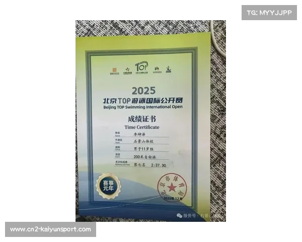 2026年北京TOP游泳国际公开赛启动报名，新增混合泳接力青少年组别