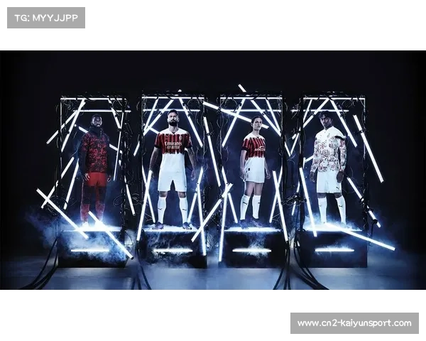 AC米兰商业开发新策略：全球品牌价值提升计划